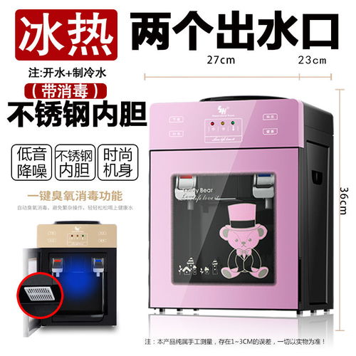 桌面生活新伙伴 怡宝便携式冷热饮水机，开启智能饮水新体验